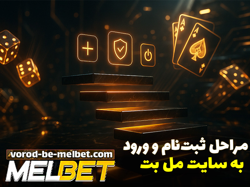 سایت شرط بندی بدون فیلتر